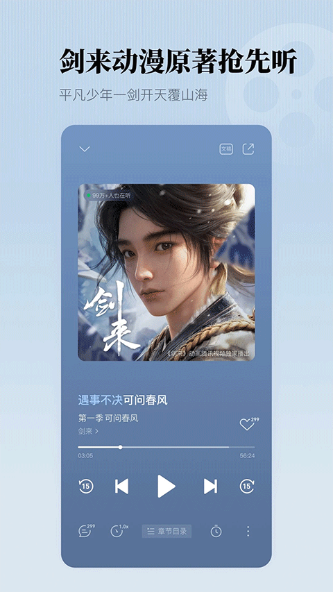 懒人听书app最新版 v8.7.83安卓版