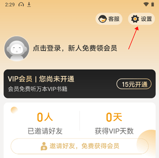 懒人听书大字版app v2.5.1安卓版