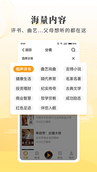懒人听书大字版app v2.5.1安卓版