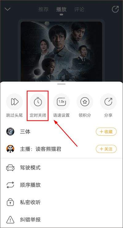 懒人听书高级版 v8.7.74安卓版