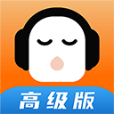 懒人听书高级版 v8.7.74安卓版