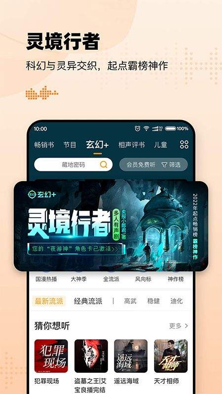 懒人听书高级版 v8.7.74安卓版