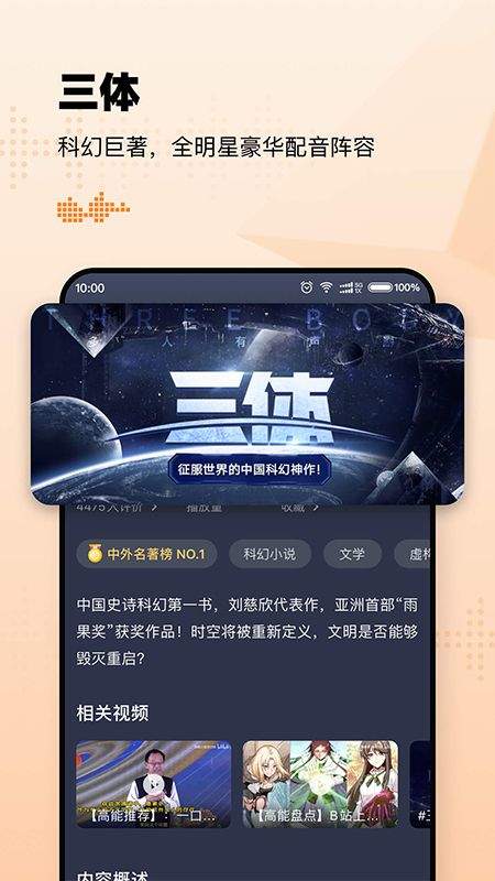 懒人听书高级版 v8.7.74安卓版