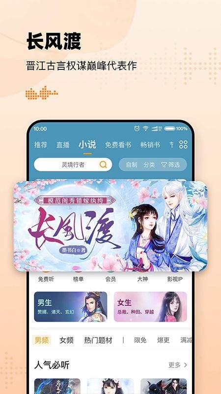 懒人听书高级版 v8.7.74安卓版