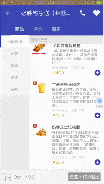 懒人外卖app下载安装免费 v0.1 最新版 懒人外卖app下载安装免费 v0.1 最新版