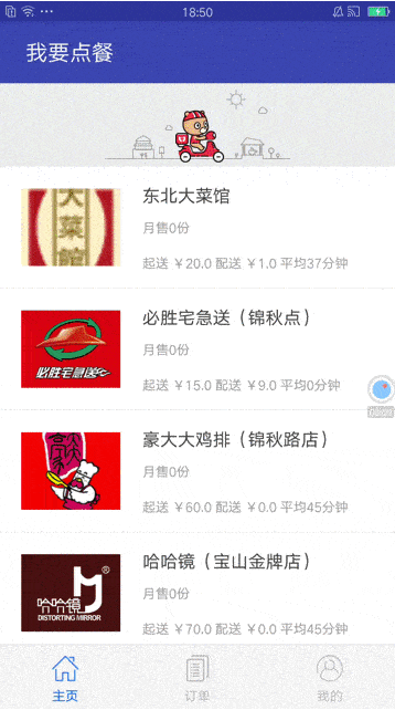 懒人外卖app下载安装免费 v0.1 最新版 懒人外卖app下载安装免费 v0.1 最新版