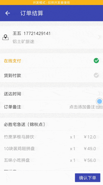 懒人外卖app下载安装免费 v0.1 最新版