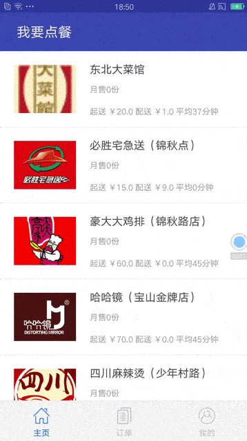 懒人外卖app下载安装免费 v0.1 最新版