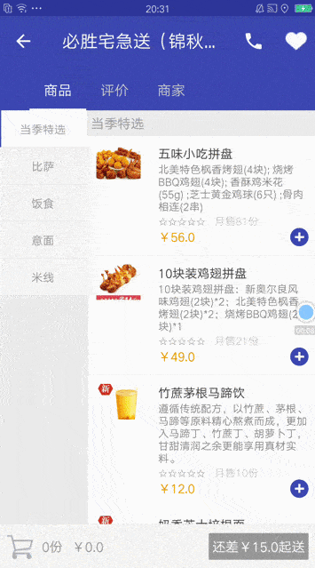 懒人外卖app下载安装免费 v0.1 最新版