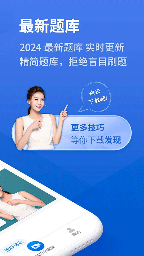 懒人驾考app v2.14.10安卓版