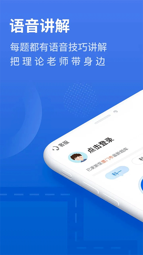 懒人驾考app v2.14.6安卓版