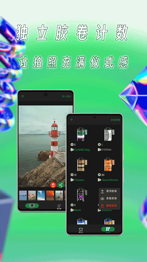 懒相机app v1.22.1安卓版