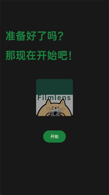 懒相机appv1.14.15 最新版 懒相机appv1.14.15 最新版