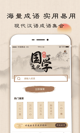 成语字典app v5.0.3.53安卓版