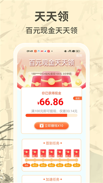 成语赚零钱app 成语赚零钱app