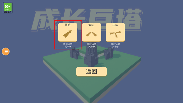 成长巨塔中文版 v1.0安卓版