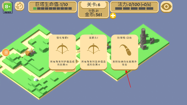 成长巨塔中文版 v1.0安卓版