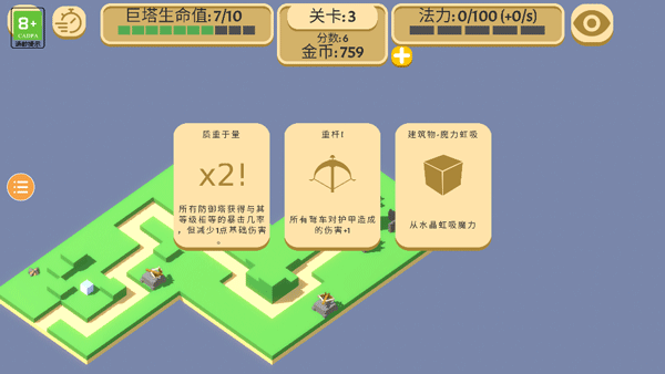成长巨塔中文版 v1.0安卓版