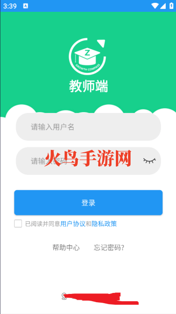 成长指南针教师端官方版 成长指南针教师端官方版