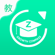 成长指南针教师端官方版v2.0.11 中文版