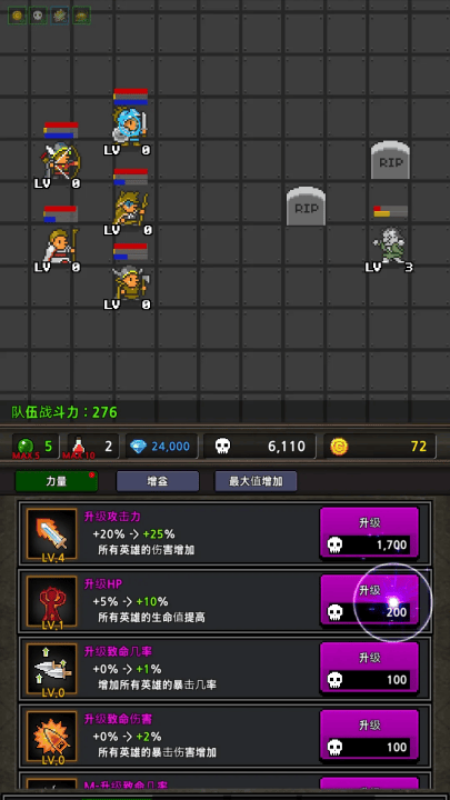 成长英雄游戏 v6.2.7 最新版 成长英雄游戏 v6.2.7 最新版