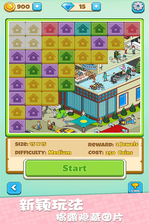 我不是数独游戏 v1.0.8.404.401.0115安卓版