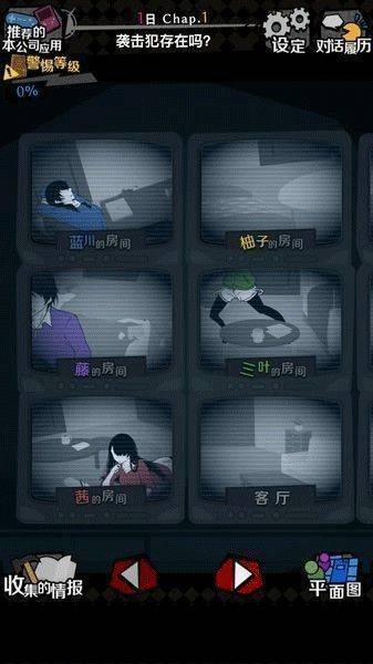 我们的合租房安卓下载 v1.0.5 手机版 我们的合租房安卓下载 v1.0.5 手机版
