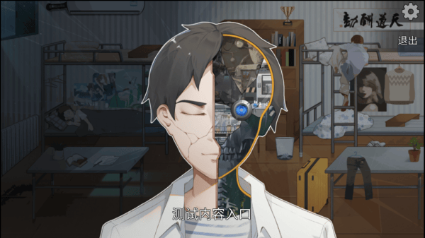我们的大学游戏 我们的大学游戏