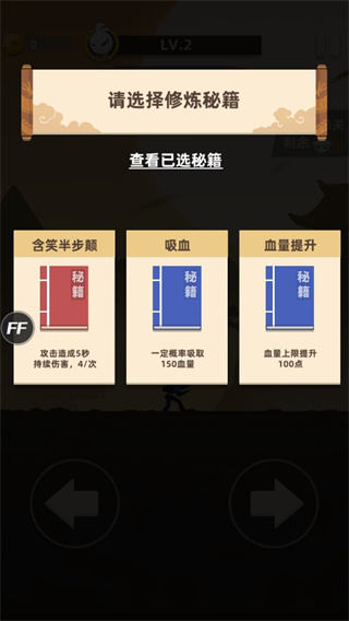 我功夫666游戏v0.7.1 安卓版 我功夫666游戏v0.7.1 安卓版
