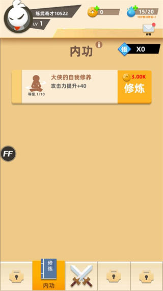 我功夫666游戏v0.7.1 安卓版 我功夫666游戏v0.7.1 安卓版