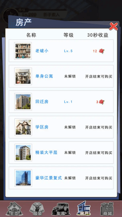 我变成了妹子3重启人生游戏 v1.0 最新版 我变成了妹子3重启人生游戏 v1.0 最新版