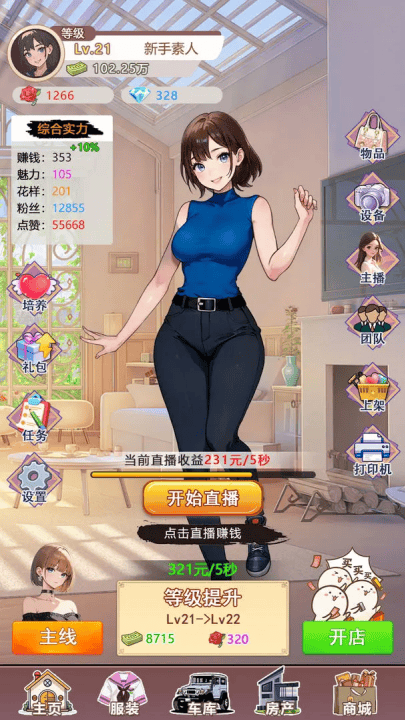 我变成了妹子3重启人生游戏 v1.0 最新版 我变成了妹子3重启人生游戏 v1.0 最新版