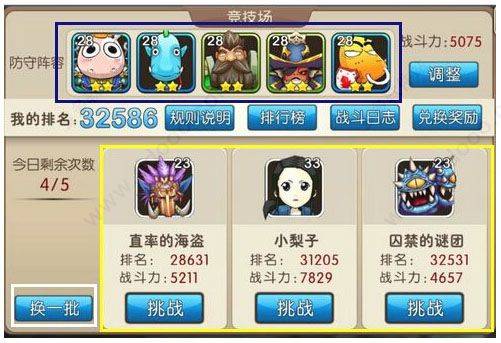我叫mt2九游版 v2.10.0安卓版