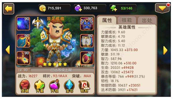 我叫mt2百度版 v2.10.0安卓版