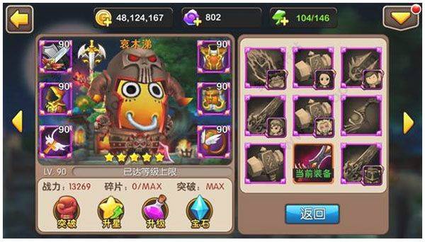 我叫mt2百度版 v2.10.0安卓版