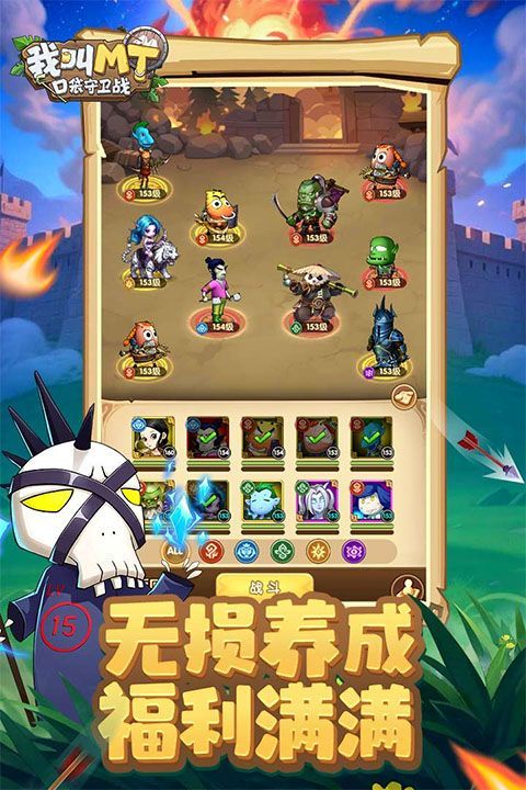 我叫MT口袋守卫战官方版 v1.0.28安卓版