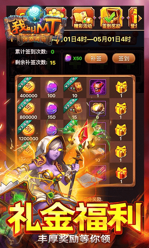我叫mt标准版腾讯版 v16.0.0.0安卓版