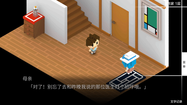 我在7年后等着你中文版 v2.22安卓版