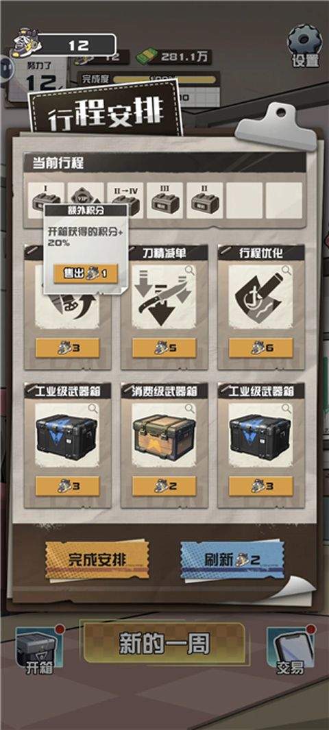 我在CS卖饰品 v1.0.10安卓版