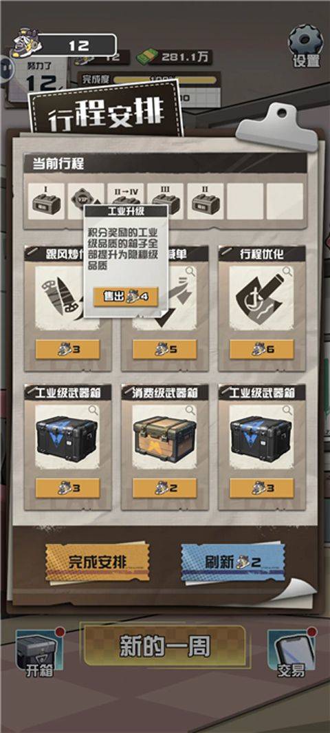 我在CS卖饰品 v1.0.10安卓版