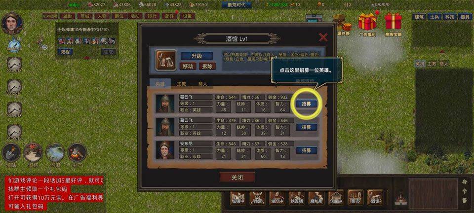 我在古代有座城 v0.0.5安卓版