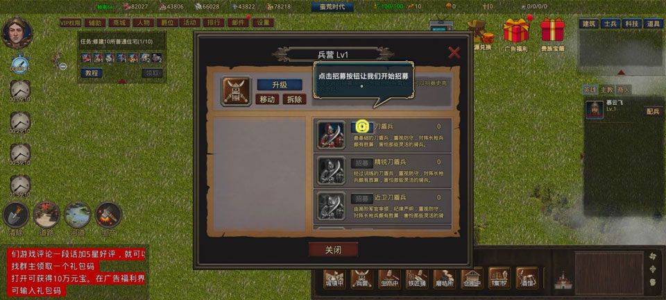 我在古代有座城 v0.0.5安卓版