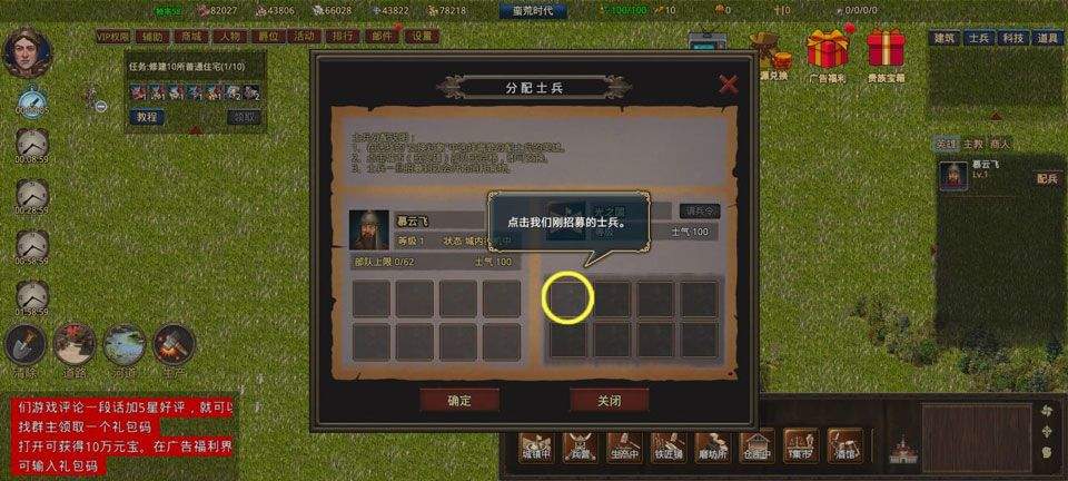 我在古代有座城 v0.0.5安卓版