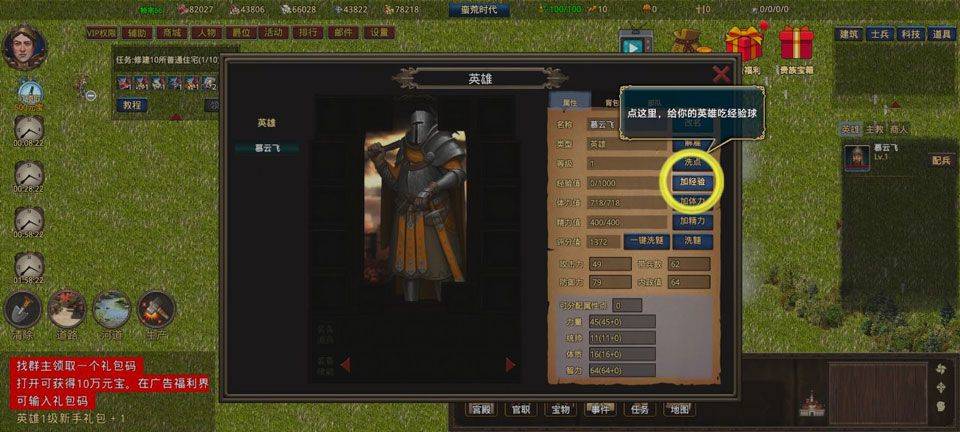 我在古代有座城 v0.0.5安卓版