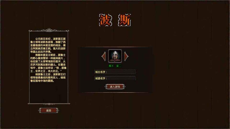 我在古代有座城 v0.0.5安卓版
