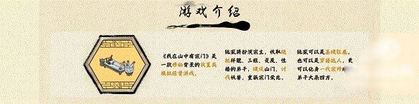 我在山中有宗门游戏 v0.1.1 最新版 我在山中有宗门游戏 v0.1.1 最新版