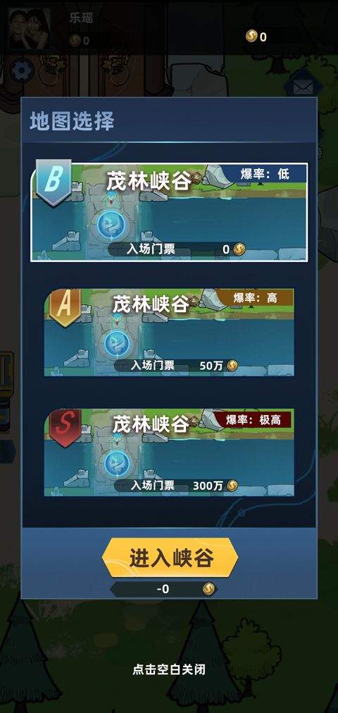 我在峡谷搜打撤 v0.9.4安卓版