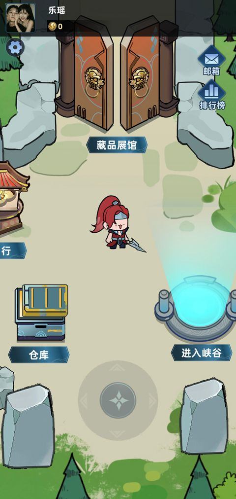 我在峡谷搜打撤 v0.9.4安卓版