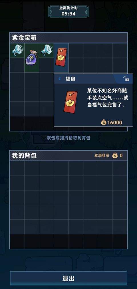 我在峡谷搜打撤 v0.9.4安卓版