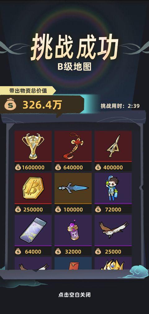 我在峡谷搜打撤 v0.9.4安卓版